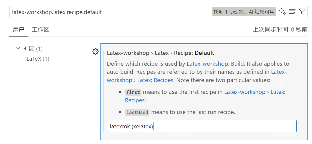 将 latex-workshop.latex.recipe.default 设置为 latexmk (xelatex)